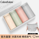 CabraKalani女士内裤女新疆棉抗菌无痕冰丝收腹三角性感透气舒适大码弹力甜美 B品牌专柜冰丝款 4条 均码