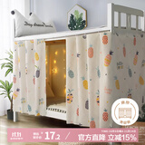 艾薇 学生宿舍床帘上下铺寝室遮光床帘 135*200cm 菠萝果【1片装】