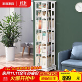 家逸旋转书架落地实木书柜360度可旋转层架落地置物架收纳架