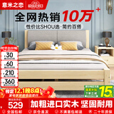 意米之恋 实木床双人床软包床1.2m*1.9m床+5cm椰棕床垫包安装RB-B02(套装)