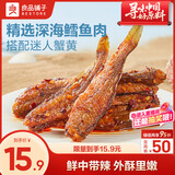 良品铺子 香辣小黄鱼118g 即食海鲜小吃小鱼仔网红休闲零食独立包装