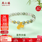 周六福足金富贵多福美人如玉黄金和田玉手串女 Y1910850 17cm生日礼物