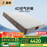 慕思（de RUCCI）椰棕床垫1.8*2米 椰棕榈床垫家具垫子双人舒适4d偏硬床垫雅典娜 护脊款[4D材质]适中-MCW1-121 1.5米*2米