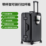 飞流高颜值行李箱男超轻音万向轮铝框拉杆箱女旅行箱学生密码箱子 经典黑【折叠杯架-隐藏挂包】 29英寸 【长途出行/出国游】