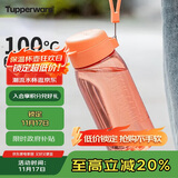 特百惠（Tupperware）乐趣550ML塑料杯夏季男女学生便携运动水杯子大容量双饮口 柔蜜橙