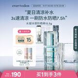 EVER EDEN安唯伊儿童防晒霜婴儿水凝冰感补水舒缓户外防晒棒15.5g
