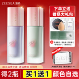 ZEESEA滋色隔离霜多效 姿色打底遮瑕三合一素颜霜男女 生日礼物 桃气隔离-绿色-元气妆