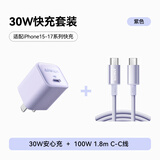 ANKER安克充电器套装30W控温快充套装1.8m C口充电头+100W编织线 适用iPhone15/华为/荣耀 紫色