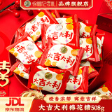 徐福记结婚喜糖批发散装结婚专用糖果喜糖喜饼混合装订婚礼宝宝满月糖果 【大吉大利】甜橙味棉花糖508g（约60颗）