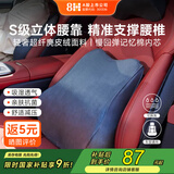8H汽车腰靠车载腰垫护腰记忆棉靠垫主驾驶车座腰托su7雷克萨斯腰靠
