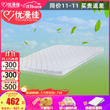 优漫佳 儿童床垫5CM乳胶无胶水抑菌椰棕护脊床垫针织面料3E床垫可拆洗 乳胶床垫 0.9*1.83米（定制）