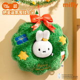 马克图布米菲花环玩偶挂件创意小众高颜值送女朋友闺蜜送女生日情人节礼物