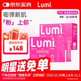 Lumi pink胶原蛋白肽粉30条*2