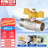 潜水艇（Submarine）燃气球阀燃气阀门天然气独立开关直通球阀开关内丝+外丝DN15