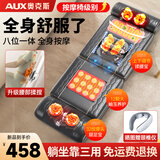 奥克斯（AUX） 颈椎按摩器按摩垫全身靠躺垫颈肩腰臀背一体按摩椅家用多功能按摩仪教师节生日礼物送男女老师 全配款【八位一体+新增腰部揉捏+可平躺+全身热敷】