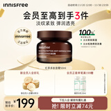悦诗风吟（Innisfree）红茶多肽面霜50ml烟酰胺补水锁水抗皱提拉紧致淡纹圣诞节礼物