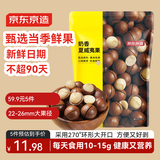 京东京造 奶香夏威夷果120g 每日坚果非油炸炒货办公零食干果自营