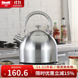 Momscook 不锈钢水壶304烧水壶响水壶鸣音鸣笛大容量燃气电磁炉通用