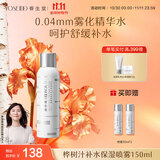 养生堂天然桦树汁补水保湿喷雾150ml 缓解呵护屏障不花妆礼物送男女生