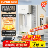 苏泊尔（SUPOR）【国家补贴】电热水瓶速沸热水壶 5L烧水壶恒温电热水壶316L内胆2200W快速烧水彩屏SW-50T107