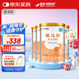 雀巢健康科学蔼儿舒氨基酸奶粉婴儿配方食品牛奶蛋白过敏深度水解配方粉无乳糖 蔼儿舒400g 4罐
