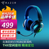 雷蛇（Razer） 雷蛇北海巨妖V3 7.1幻彩头戴式立体声音乐游戏耳机耳麦  吃鸡绝地求生 北海巨妖V3(USB接口 RGB幻彩)