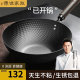 传世家徽（Muceski）炒锅铁锅无涂层炒菜锅精铁极铁平底不粘锅燃气电磁炉通用已开锅 34【千元品质极铁锅】+盖+铲 34cm