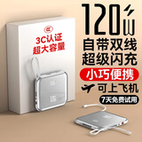 冠军者直营新款【国家3C认证丨可上飞机高铁】超级快充充电宝自带线小巧便携轻薄移动电源适用小米苹果17 3C认证【顶配版5.0超级闪充+皓月银】 【3C认证/当日次日达】推荐顶配｜可上飞机