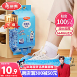 美丽雅 鞋套一次性加厚防水防沙鞋套 成人可反复家用耐磨挂抽式塑料脚套