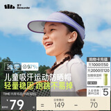 蕉下（beneunder）蕉下儿童防晒帽遮阳太阳帽子男女童空顶运动棒球帽DS56824浅月紫