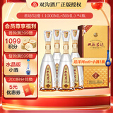 双沟珍宝坊君坊52度(1000ML+50ML)  收藏酒 口粮酒 52度 1000mL 4瓶