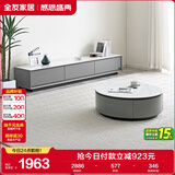 全友家居现代简约岩板圆茶几电视柜组合家用客厅电视柜落地储物