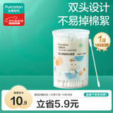 全棉时代（PurCotton）婴儿细轴双头棉签宝宝专用水滴头螺旋头双用180支/筒