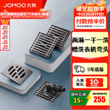 九牧（JOMOO）带过滤网卫生间不锈钢防虫淋浴地漏防臭地漏芯洗衣机地漏送接头 【两淋一干一洗】枪灰套餐