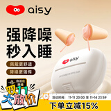 爱视易耳塞防噪音睡觉睡眠专用超级隔音不伤耳朵强降噪静音防吵