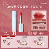 INTO YOU水雾唇釉裸感唇蜜伴手礼哑光不易沾杯生日礼物女W04红茶荔枝饮
