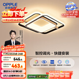 欧普照明(OPPLE) 吸顶灯客厅卧室灯智控调光LED照明灯具悦家 包安装
