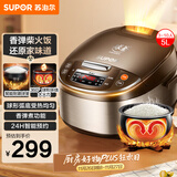 苏泊尔（SUPOR）电饭煲4-5人大容量5升球釜内胆柴火饭电饭锅家用煲汤煮粥锅多功能智能预约微压电饭锅SF50FC733