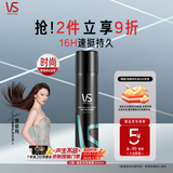 沙宣速挺定型喷雾发胶喷雾300ml 男士女士16小时定型造型舞台长效持久