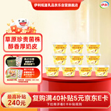 伊利宫酪 呼伦贝尔奶皮子酸奶 厚奶皮风味酸乳138g*10杯 源头直发包邮