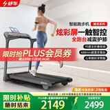 舒华（SHUA）小型家用跑步机家庭用A9爬坡走步机减震室内静音可折叠马拉松奥运 免装版-炫彩屏/立式全折叠