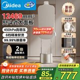 美的（Midea）【增压升级服装店商用】挂烫机家用/2025新款熨烫机/小型手持电熨斗/大蒸汽熨斗/政府补贴YGD40K1