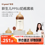 世喜新生儿防胀气奶瓶3-10个月以上ppsu婴儿仿母乳奶嘴240ml