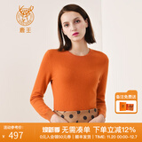 鹿王羊绒衫女士100%山羊绒针织衫打底衫圆领纯色简约通勤日常休闲内搭 橘色 XL 175/92A
