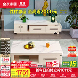 全友家居现代简约小户型岩板长方形高端茶几电视机柜子组合套装家具 水墨白|岩板|1.3米茶几+2.3米电视柜