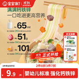 宝宝馋了婴儿面条番茄牛肉味160g婴幼儿辅食宝宝面条无添加盐儿童线面