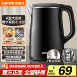 苏泊尔（SUPOR）电水壶烧水壶 304不锈钢电热水壶1.5L小容量 双层防烫全钢无缝开水壶 SW-15T83A 