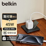 贝尔金（BELKIN）苹果充电器 45W双口氮化镓快充 苹果iPhone17充电头 超小便携 Type-C电源适配器 WCH011