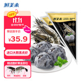 鲜美来黑虎虾皇虾滑100g*3袋 90%虾肉量火锅黑虎虾烧烤关东煮