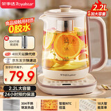 荣事达（Royalstar）养生壶 2.2L带滤网全自动煮茶壶 24h预约+24h恒温烧水壶  18大菜单电热水壶 花茶壶煮茶器YSH22B1